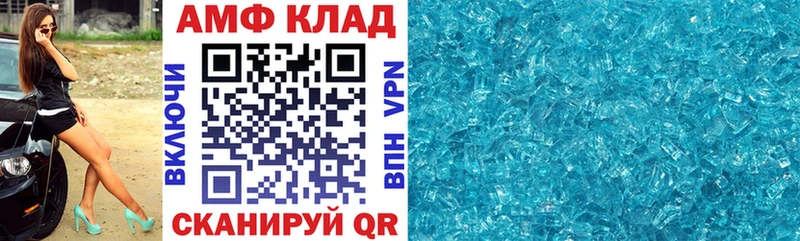 АМФЕТАМИН VHQ  МЕГА рабочий сайт  Черепаново 