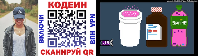 площадка наркотические препараты  Черепаново  Codein Purple Drank  наркота 