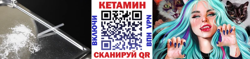 КЕТАМИН VHQ маркетплейс Telegram Черепаново