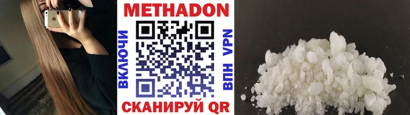 МЕТАДОН мёд  Черепаново 